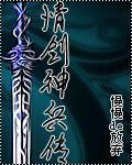 情劍神兵傳 情劍神兵傳