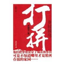 打拚鄉村候鳥 打拚鄉村候鳥