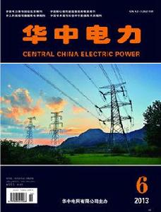 華中電力 華中電力