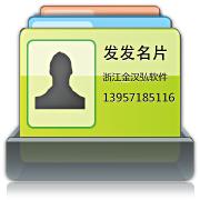 發發名片 發發名片