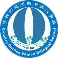 長沙碧桂園威尼斯中英文學校 長沙碧桂園威尼斯中英文學校