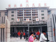 碭山縣人民醫院 碭山縣人民醫院