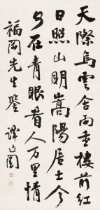 譚延闓書法作品