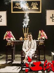 江湖話事人 江湖話事人