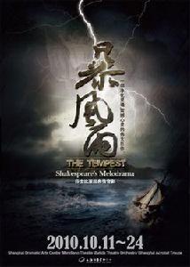 暴風雨[英國1979年德里克·賈曼執導電影]