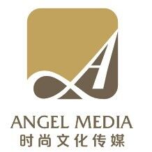 Angel時尚文化傳媒有限公司 Angel時尚文化傳媒有限公司