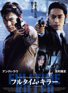 《全職殺手》[電影]