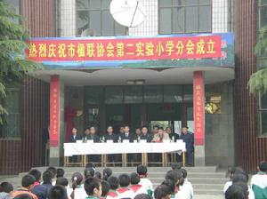 鹿泉市第二實驗國小 鹿泉市第二實驗國小