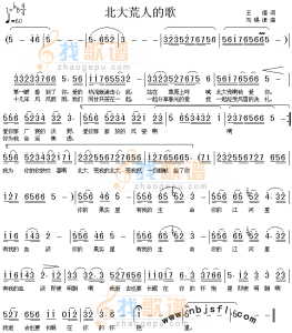 《喔，北大荒》