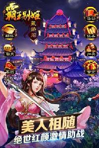 霸王別姬[霸王別姬遊戲]