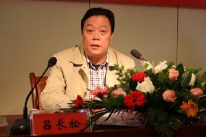 呂長松 呂長松