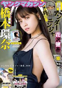 周刊Young Magazine 周刊Young Magazine