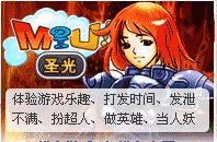 《MIU!聖光》 《MIU!聖光》