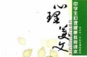 心理美文 心理美文