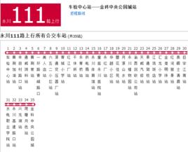 永川公交111路 永川公交111路