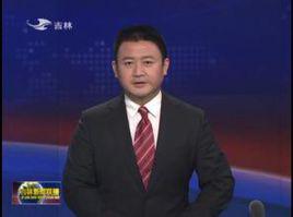 周峰[吉林衛視《吉林新聞聯播》主播]