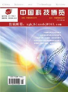 中國科技博覽 中國科技博覽