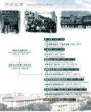 湖南師範大學附屬中學校史沿革