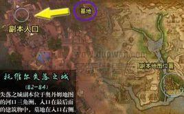 托維爾的失落之城 托維爾的失落之城