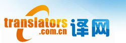 譯網 譯網