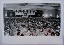 康生追悼會現場