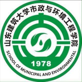 山東建築大學市政與環境工程學院 山東建築大學市政與環境工程學院
