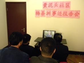 黃泥頭社區 黃泥頭社區