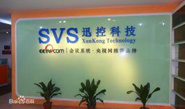 廣州迅控電子科技有限公司 廣州迅控電子科技有限公司