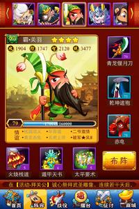 《將三國》關羽