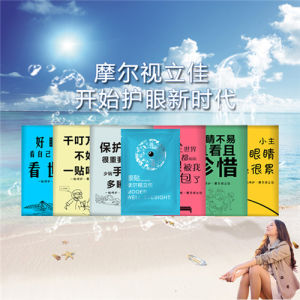 摩爾視立佳 摩爾視立佳