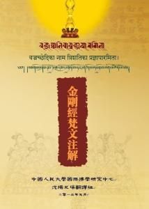 歐曲·央金珠白多吉 歐曲·央金珠白多吉
