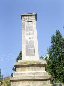 畢節烈士陵園 畢節烈士陵園
