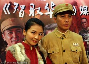 智取華山傳奇 智取華山傳奇