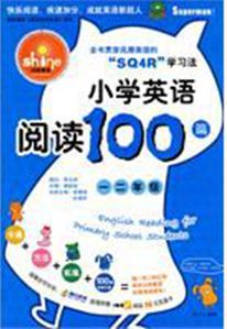 國小英語閱讀理解100篇 國小英語閱讀理解100篇