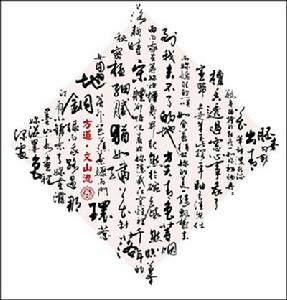 《歌詞里的文字遊戲》插圖