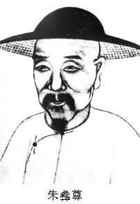 朱彝尊(1629～1709)
