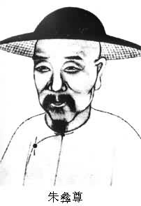 朱彝尊(1629～1709)