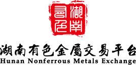 湖南有色金屬電子交易平台 湖南有色金屬電子交易平台