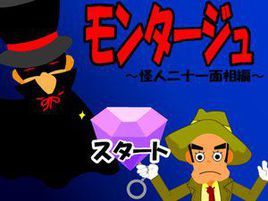 戳穿怪盜易容術 戳穿怪盜易容術