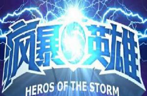 瘋暴英雄 瘋暴英雄
