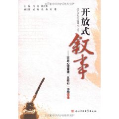 開放式敘事：災後心理重建"五彩石"活動鏡像