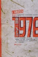 我的一九七六 我的一九七六