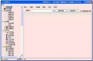 至善讀書 至善讀書