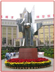 吳川市第一中學