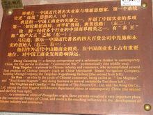 香山商業文化博物館