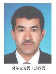 努爾麥麥提·熱西提 努爾麥麥提·熱西提