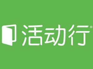 活動行