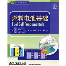 《燃料電池基礎》 《燃料電池基礎》