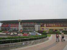 衢州市會展中心