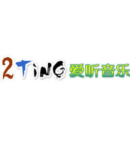 愛聽音樂網 愛聽音樂網